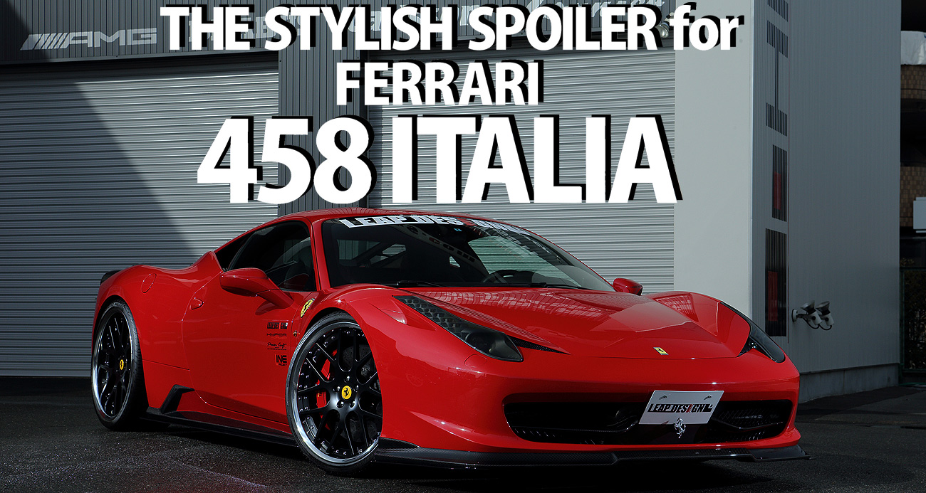 フェラーリ 458イタリア/フルエアロ6点キット フロント