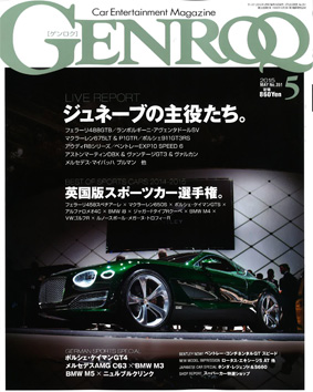 GENROQ/5月号表紙